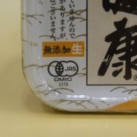 食料品購入